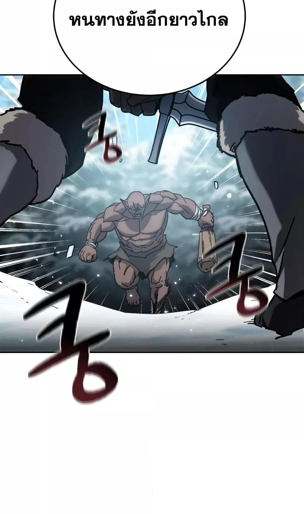 Star-Embracing Swordmaster ตอนที่ 6 หน้า 107