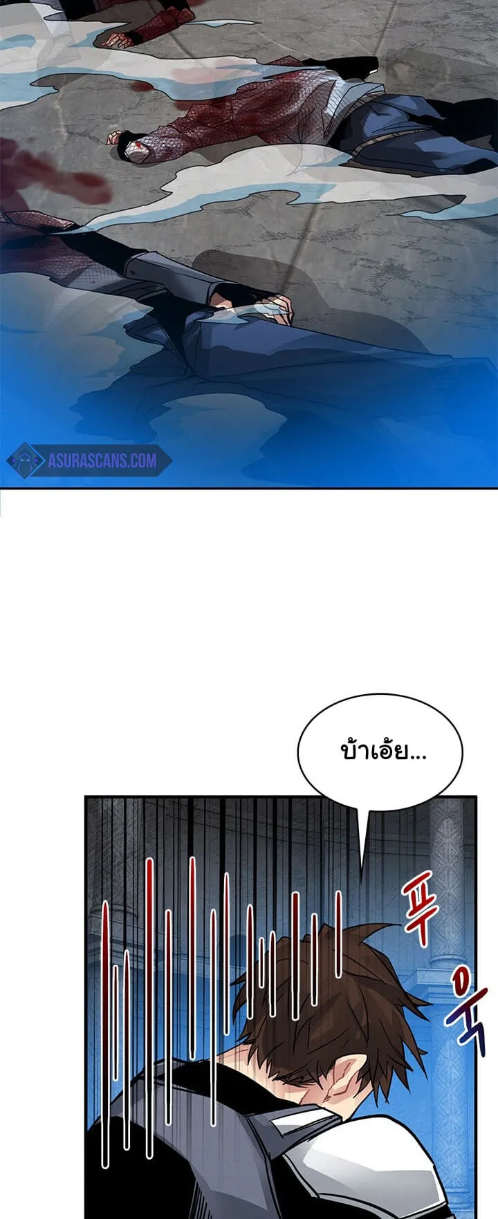SSS-Class Gacha Hunter ตอนที่ 8 หน้า 55