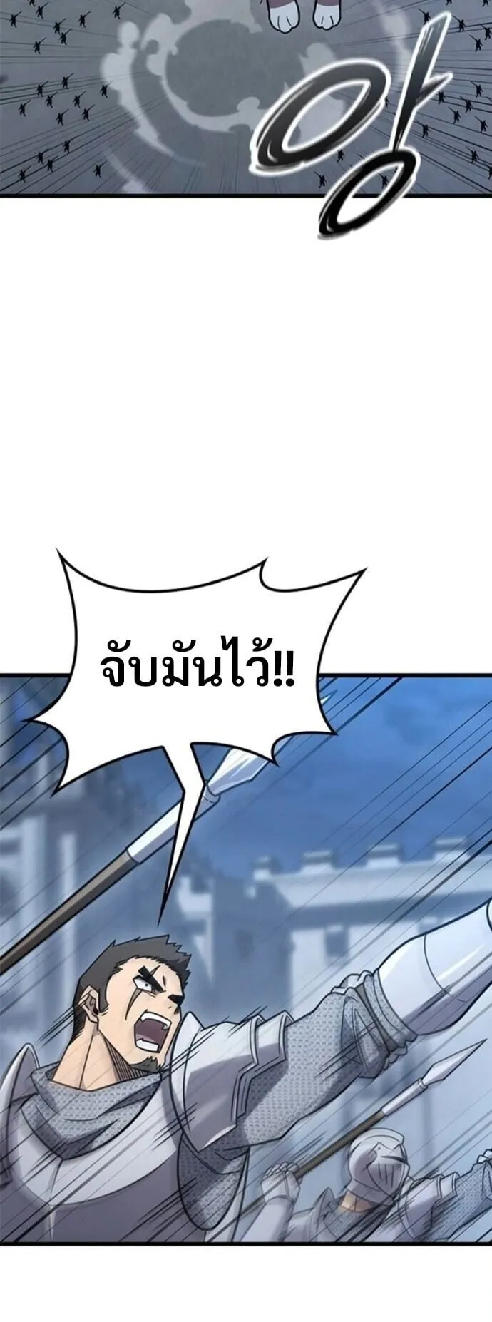 What a Bountiful Harvest, Demon Lord! ตอนที่ 55 หน้า 7