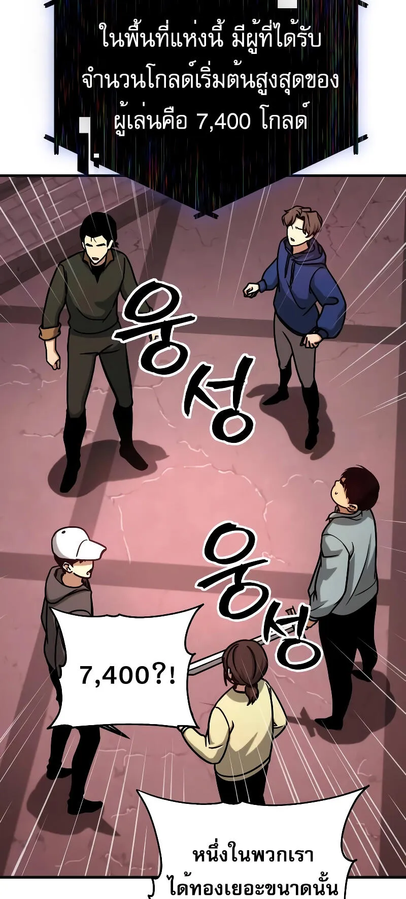 My Exclusive Tower Guide ตอนที่ 3 หน้า 72
