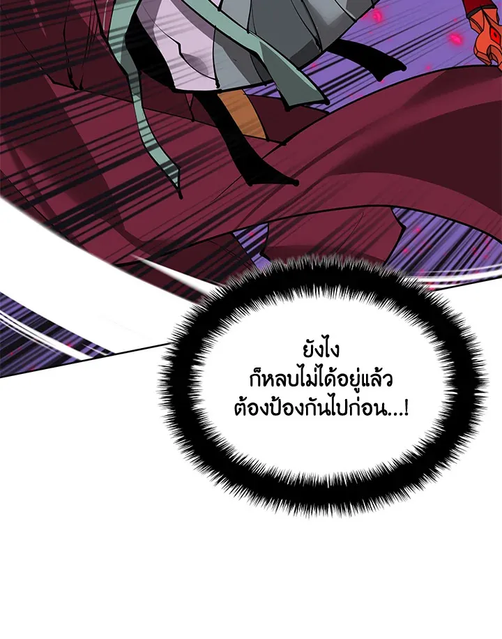 Overgeared ตอนที่ 240 หน้า 131