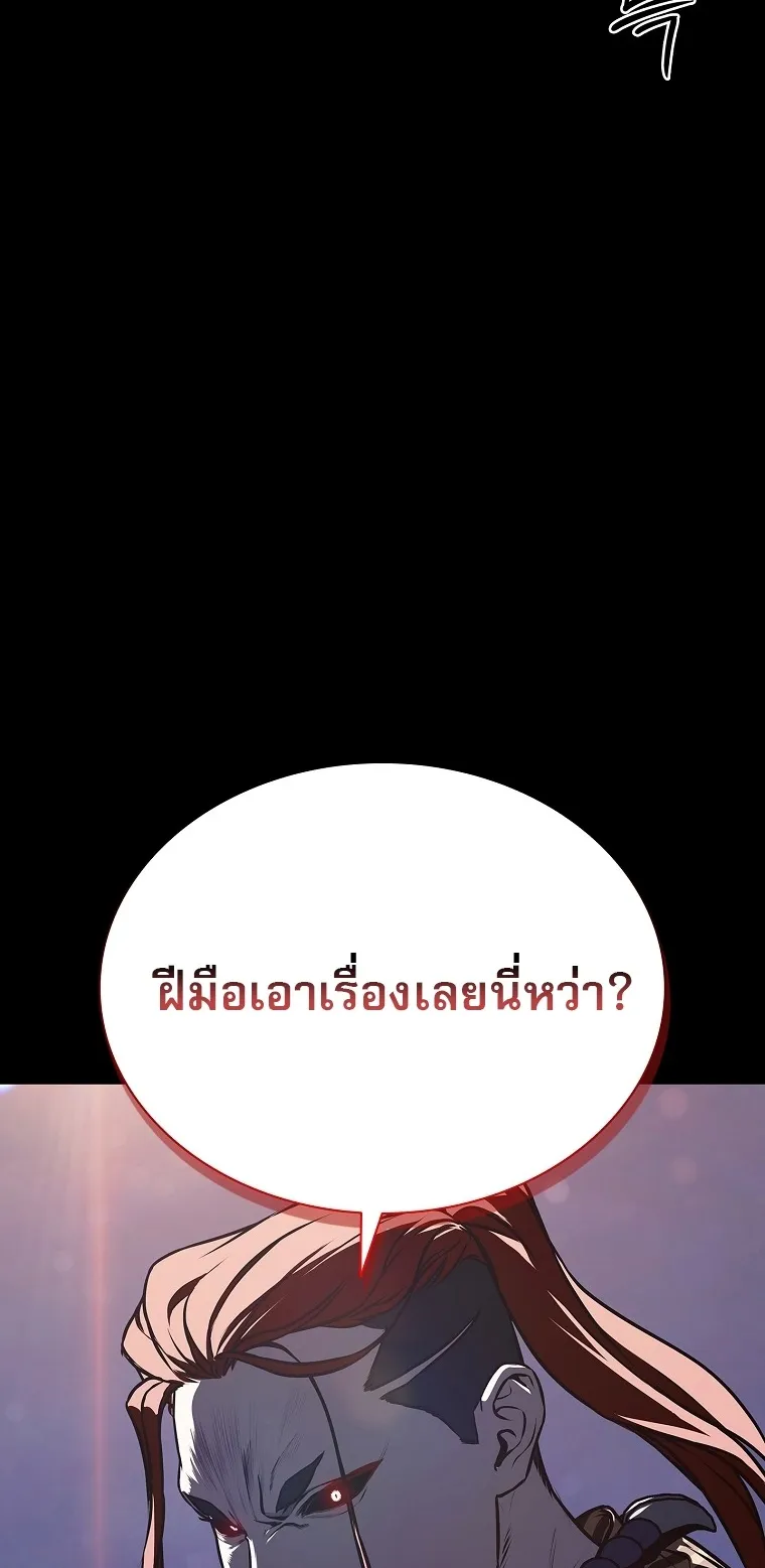 Chronicles of the Moonlit Night ตอนที่ 27 หน้า 62