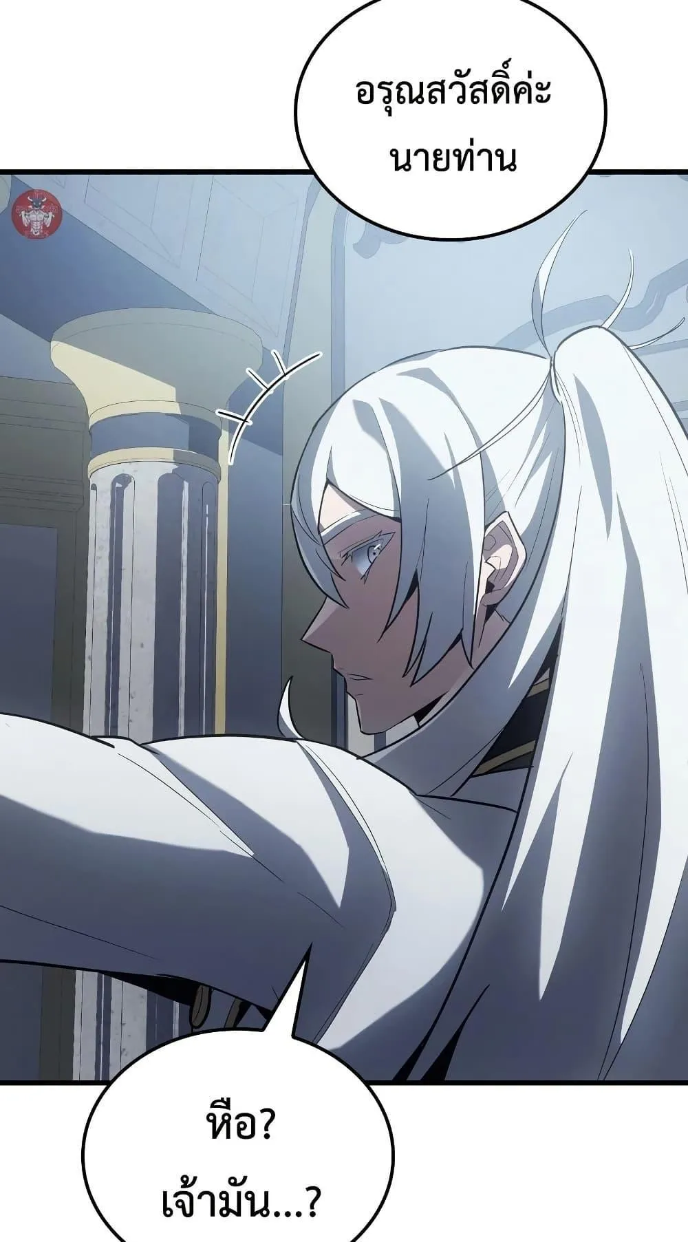 Ice Lord ตอนที่ 16 หน้า 73