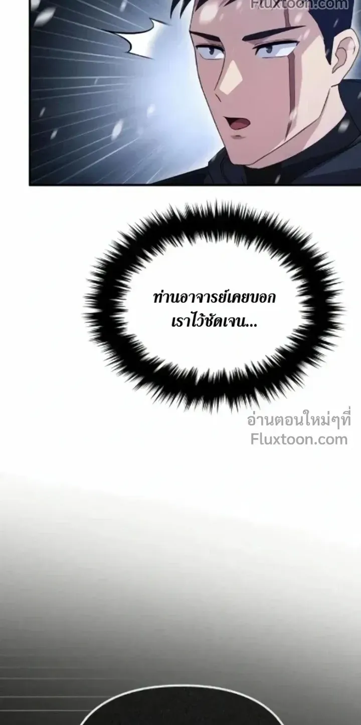 The Absolute’s Modern Life ตอนที่ 11 หน้า 14