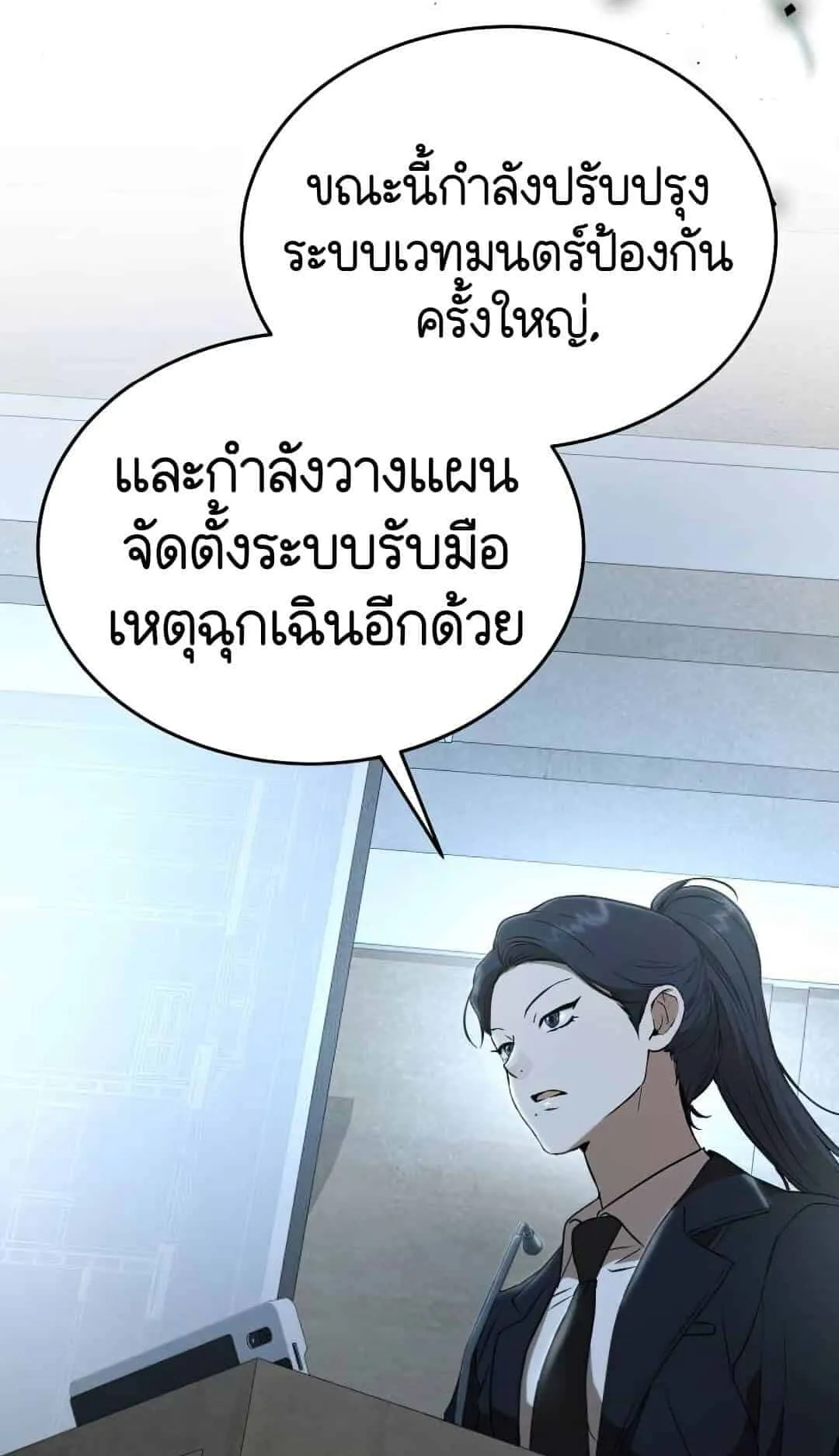 Shinsu Kindergarten ตอนที่ 23 หน้า 70