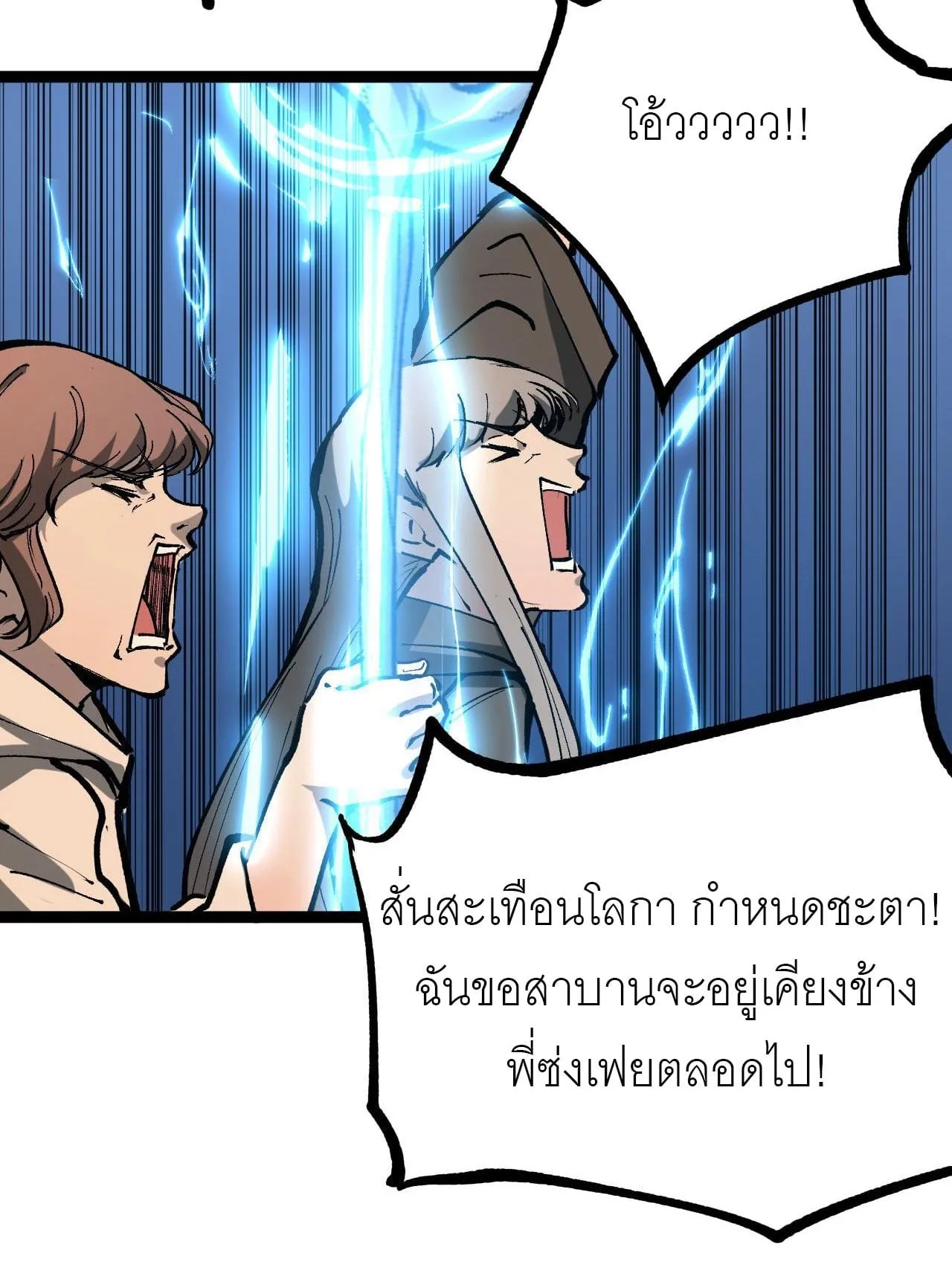 God-level Assassin, I Am the Shadow ตอนที่ 14 หน้า 9
