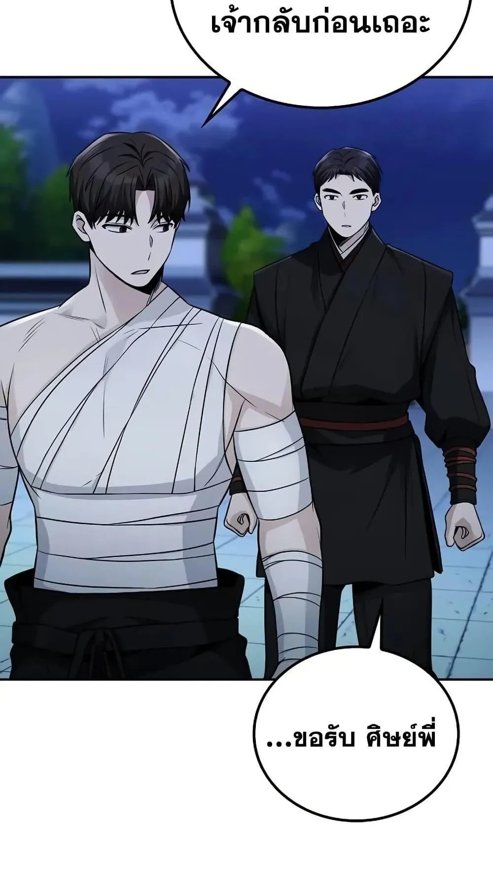 Mount Hua Sect’s Genius Phantom Swordsman ตอนที่ 4 หน้า 71