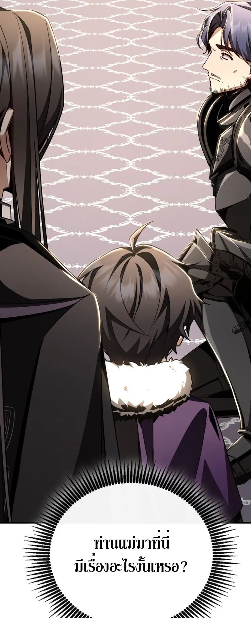Dukedom’s Legendary Prodigy ตอนที่ 3 หน้า 49