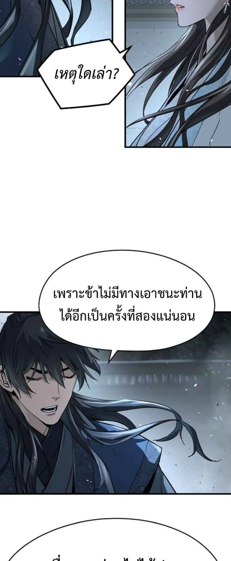 Absolute Regression ตอนที่ 42 หน้า 7