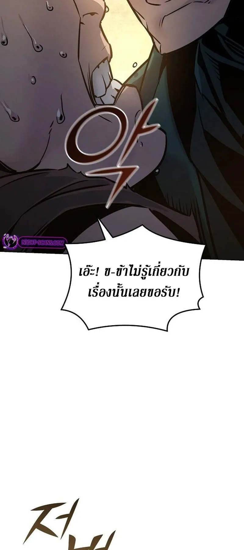 The Mysterious World’s Greatest Martial Artist Little Prince ตอนที่ 5 หน้า 35