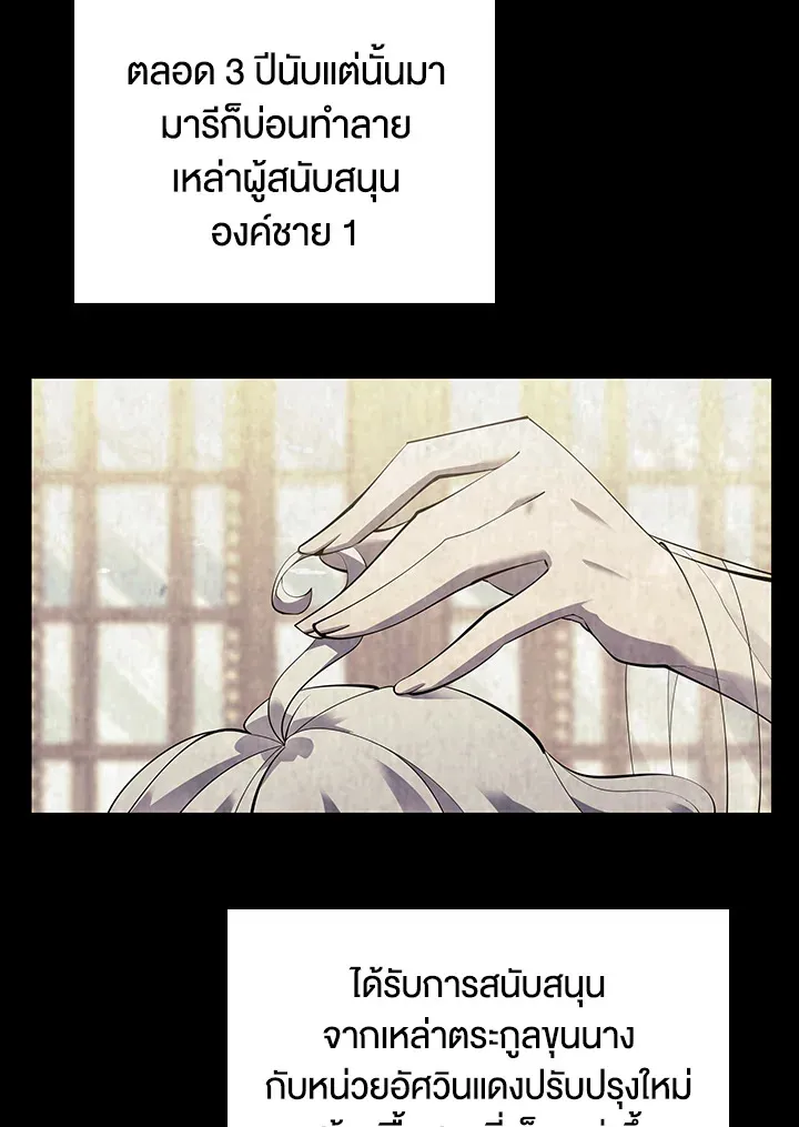Overgeared ตอนที่ 138 หน้า 42