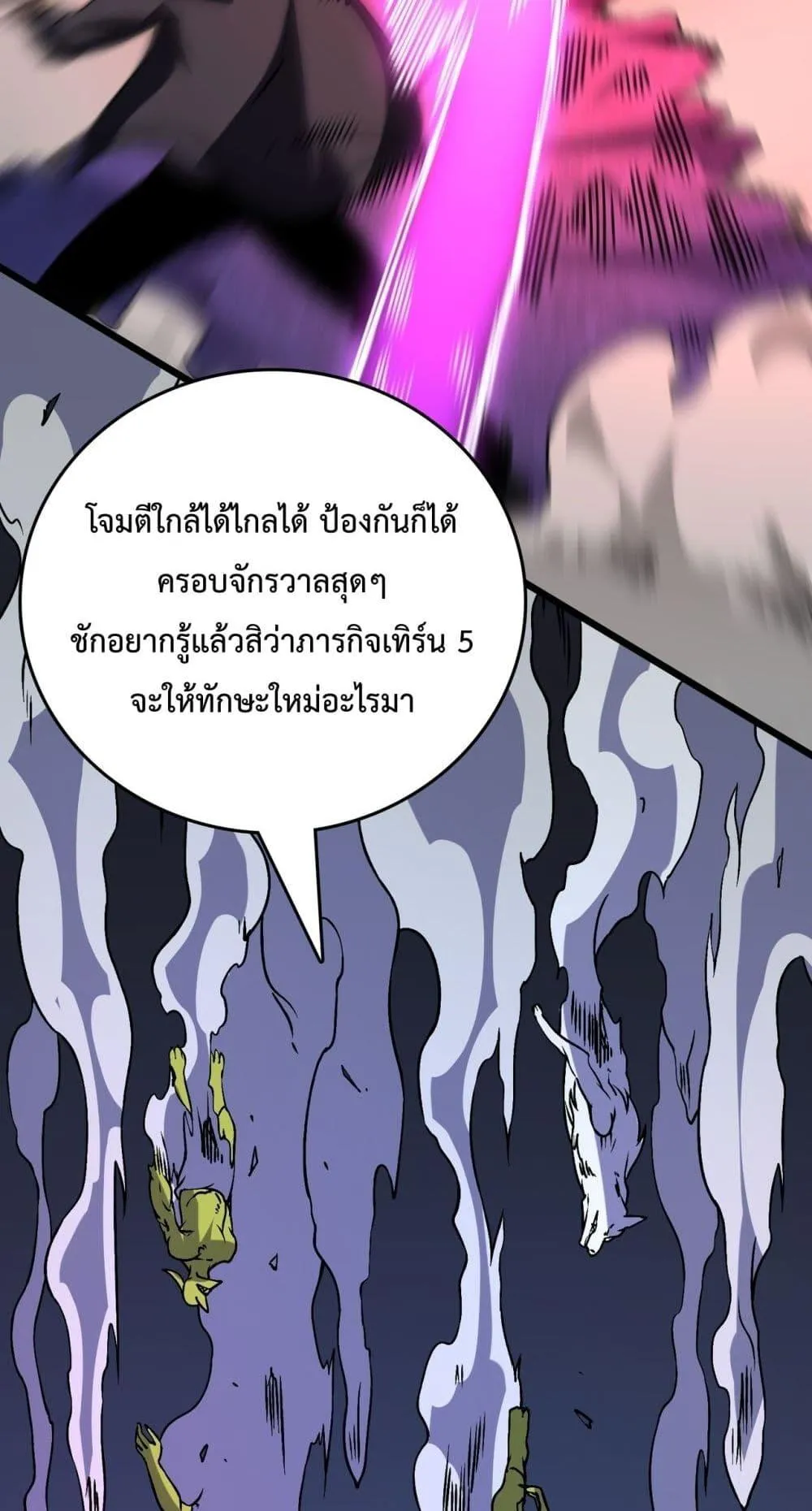 Starting as the Black Dragon BOSS ตอนที่ 13 หน้า 28