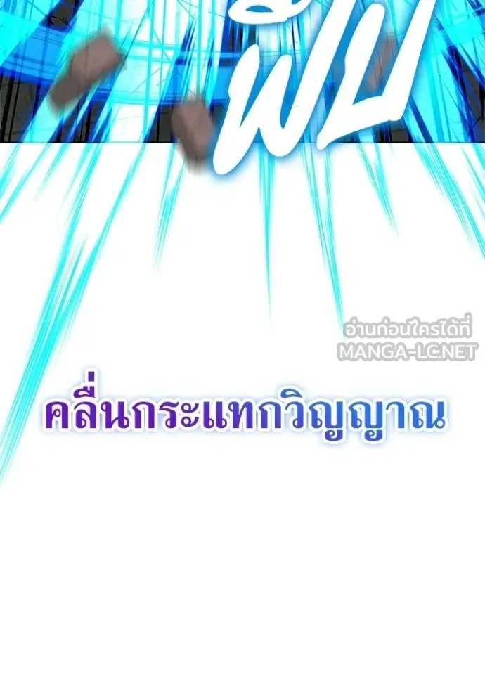 Night of the Ogre ตอนที่ 100 หน้า 87