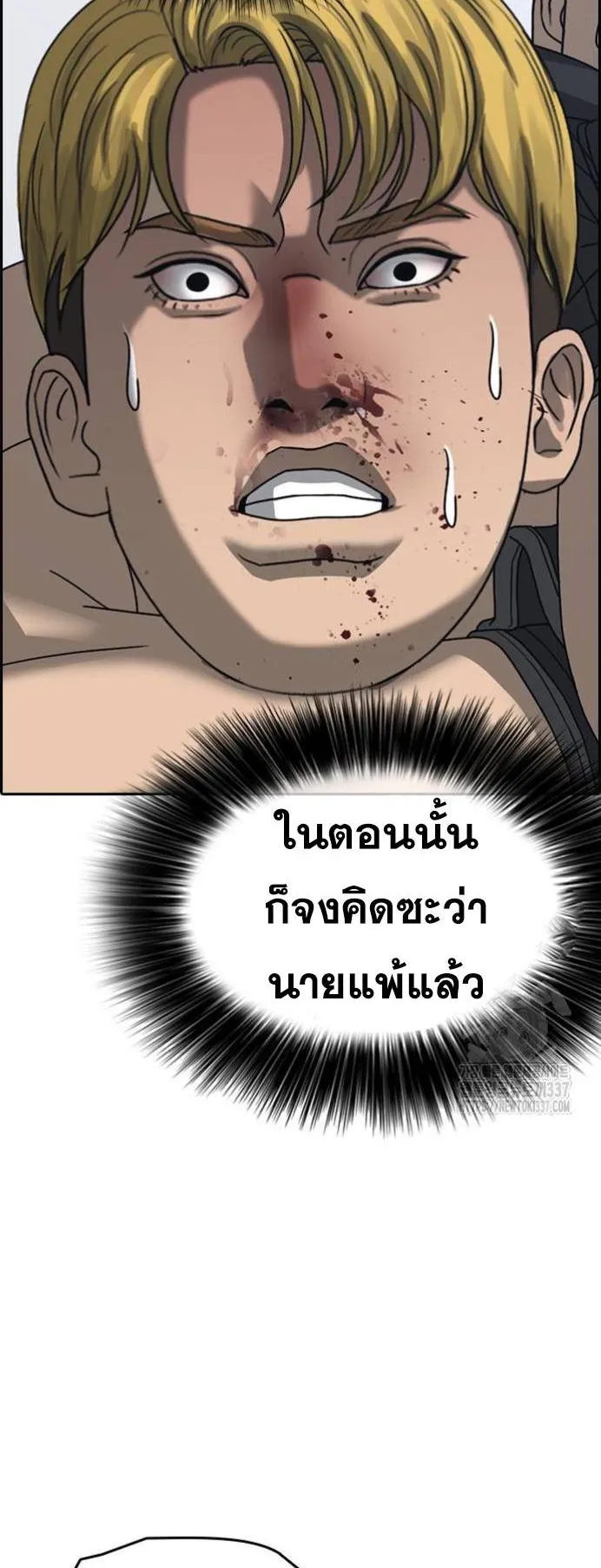 Loser Life 2 ตอนที่ 26 หน้า 79