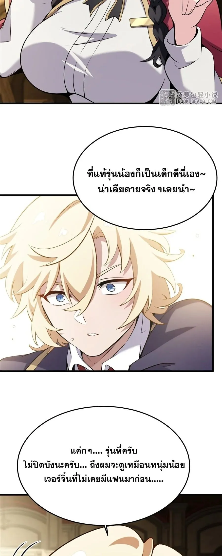 The Yellow-Haired Villain in Female Main Character’s Novel Wants Happiness ตอนที่ 48 หน้า 7