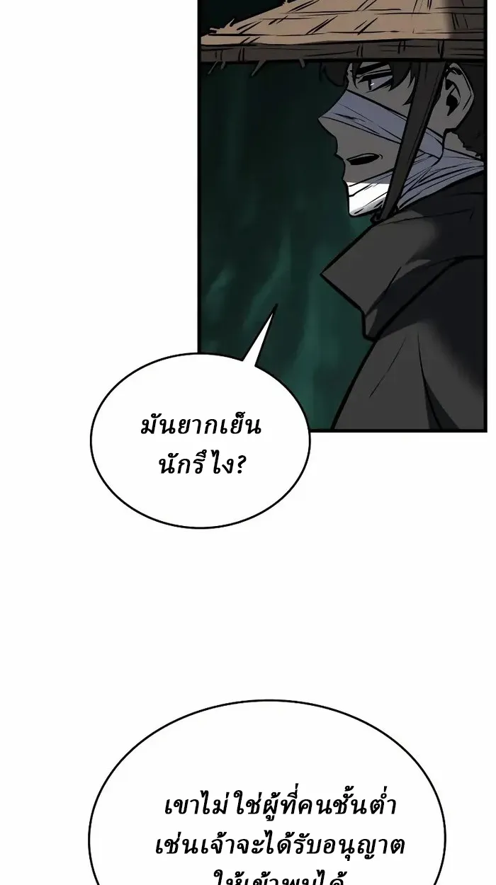 Rebirth of the Divine Demon ตอนที่ 3 หน้า 129