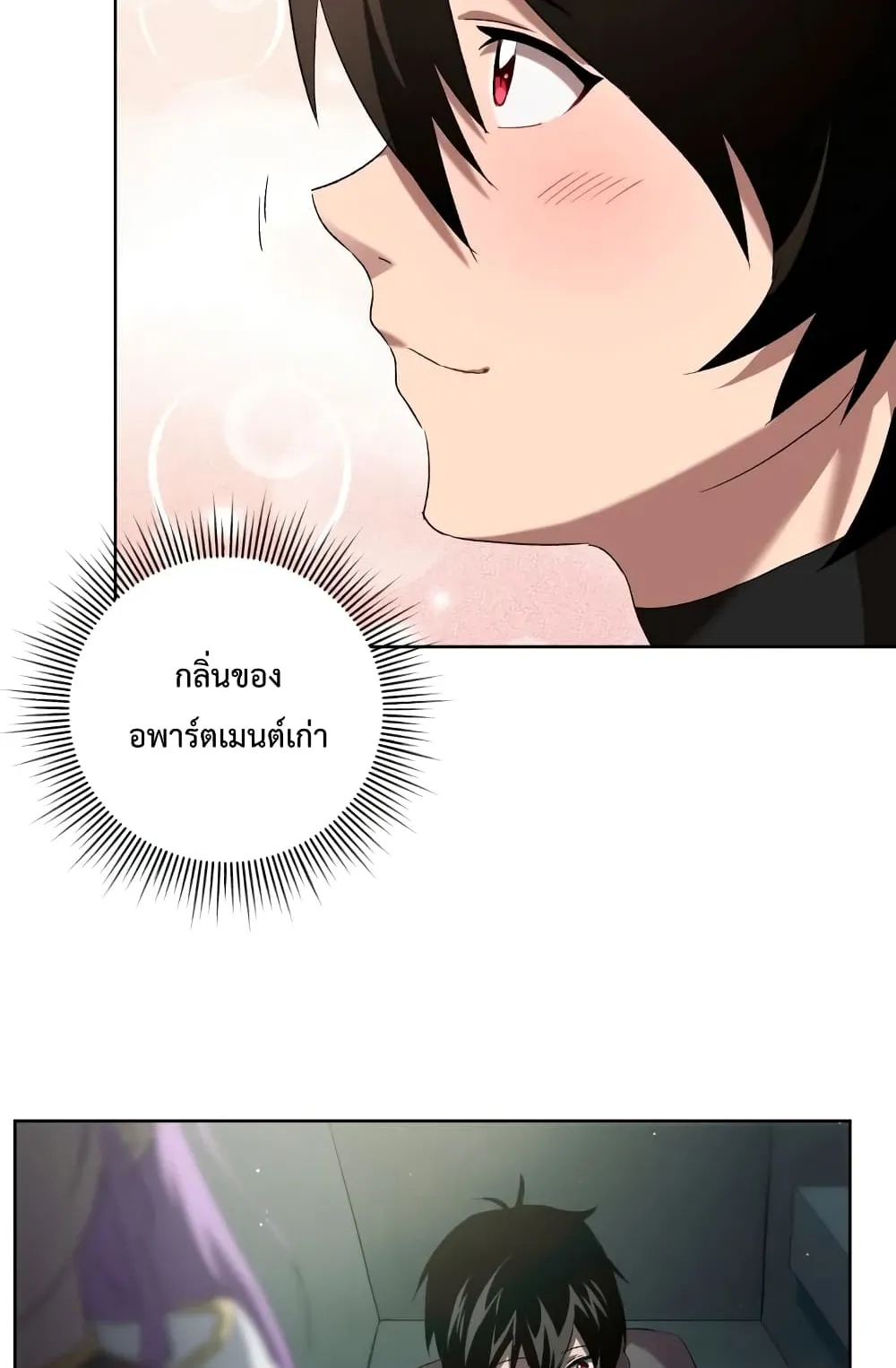 Player Who Returned 10,000 Years Later ตอนที่ 5 หน้า 84