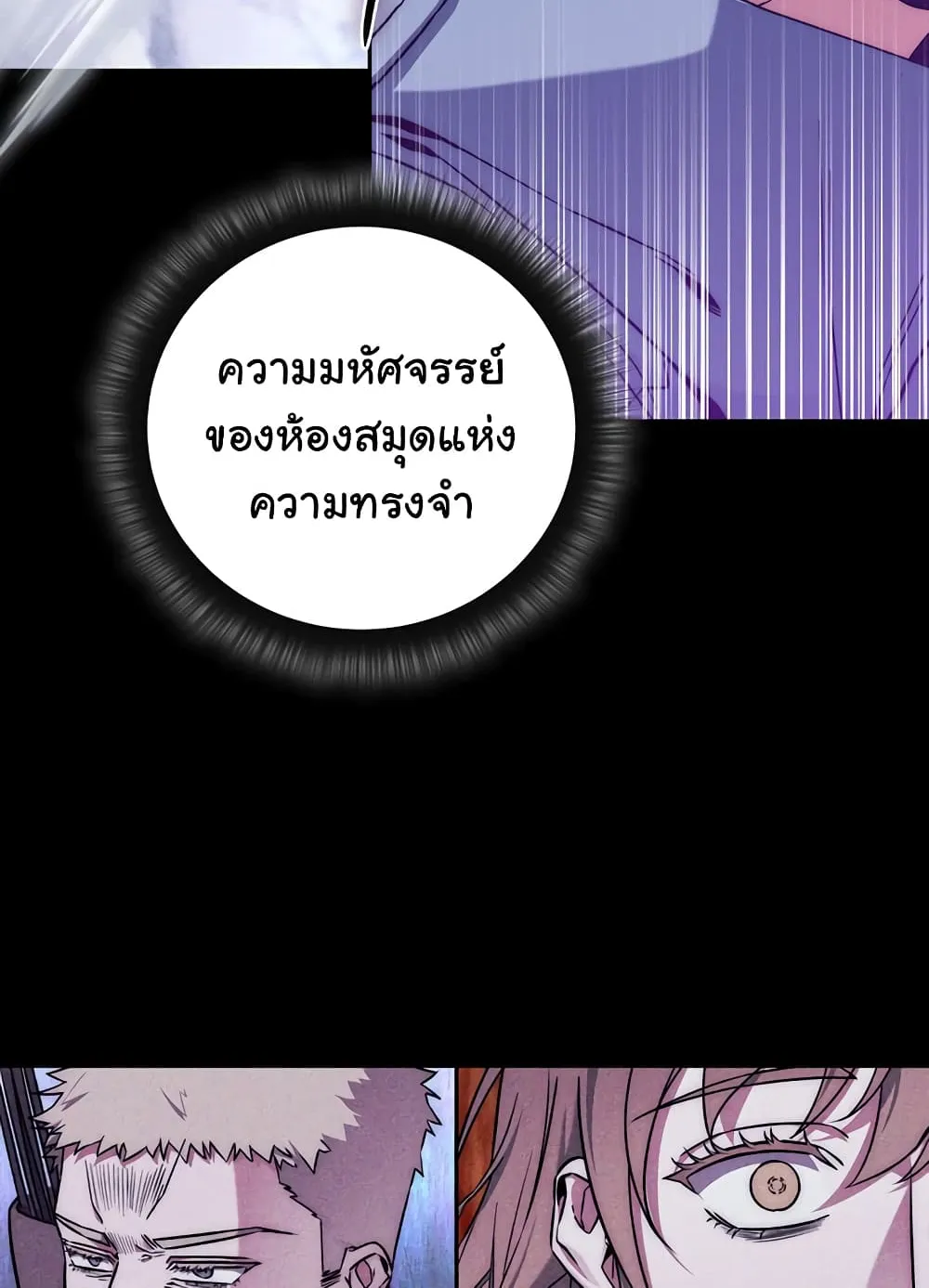 Return of the Sword God-Rank Civil Servant ตอนที่ 8 หน้า 39
