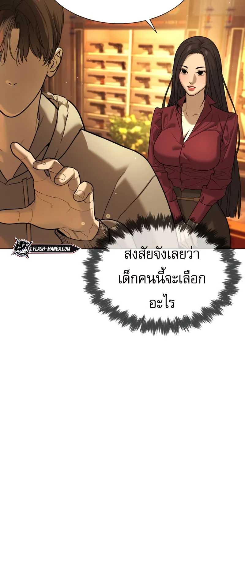 Killer Peter ตอนที่ 10 หน้า 106