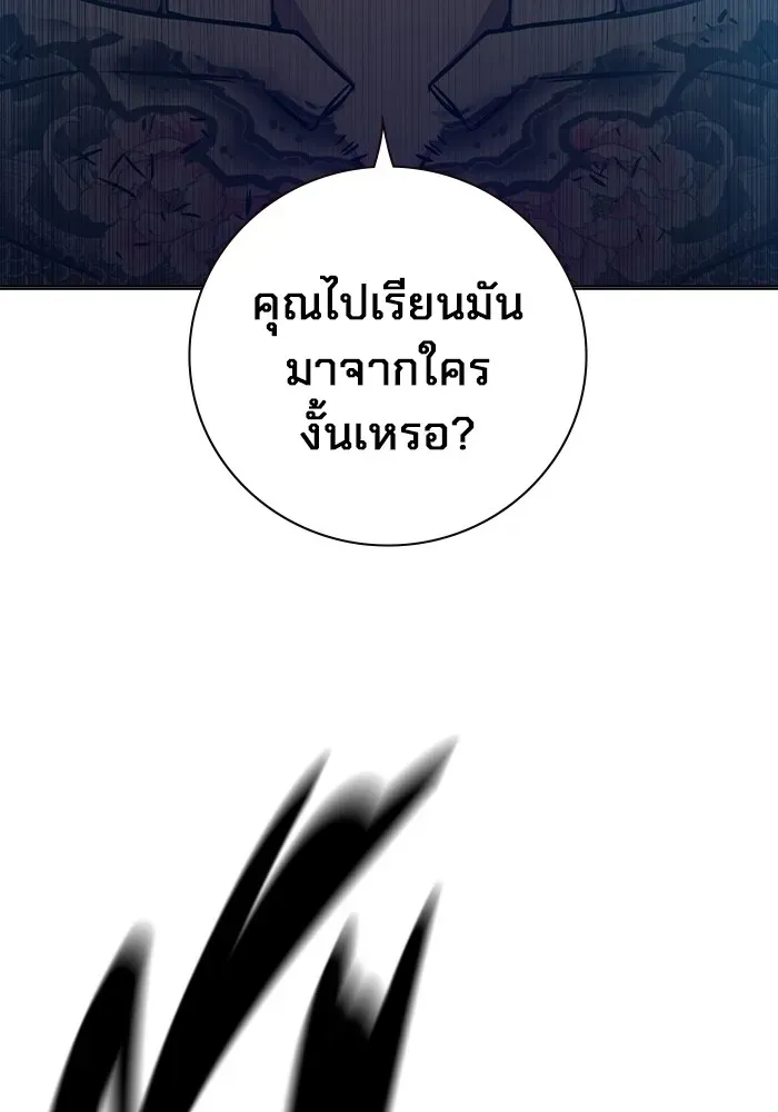 Juvenile Prison ตอนที่ 20 หน้า 67