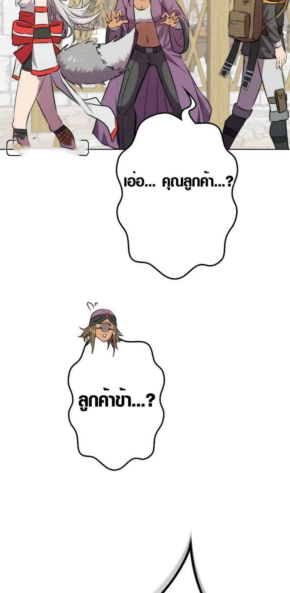 Ore wa Akutou de wa Arimasen ตอนที่ 2 หน้า 43