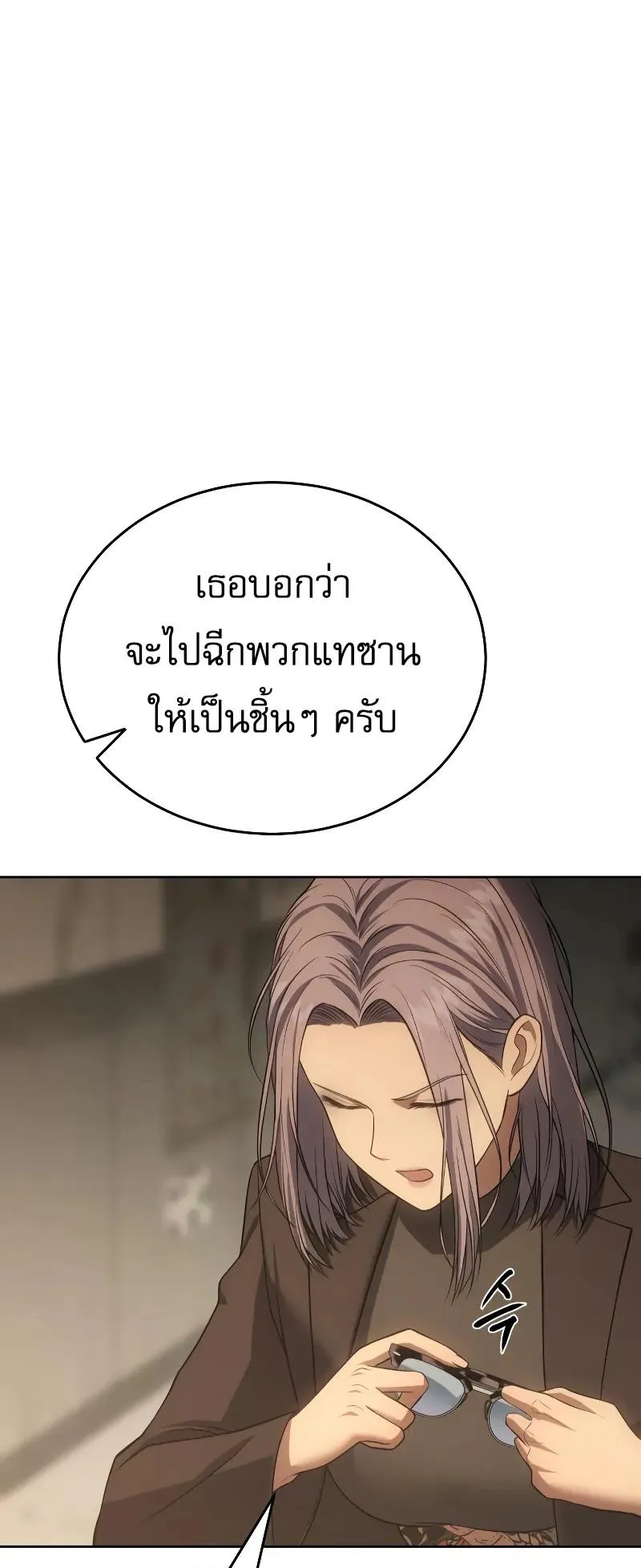 Baek XX ตอนที่ 32 หน้า 7