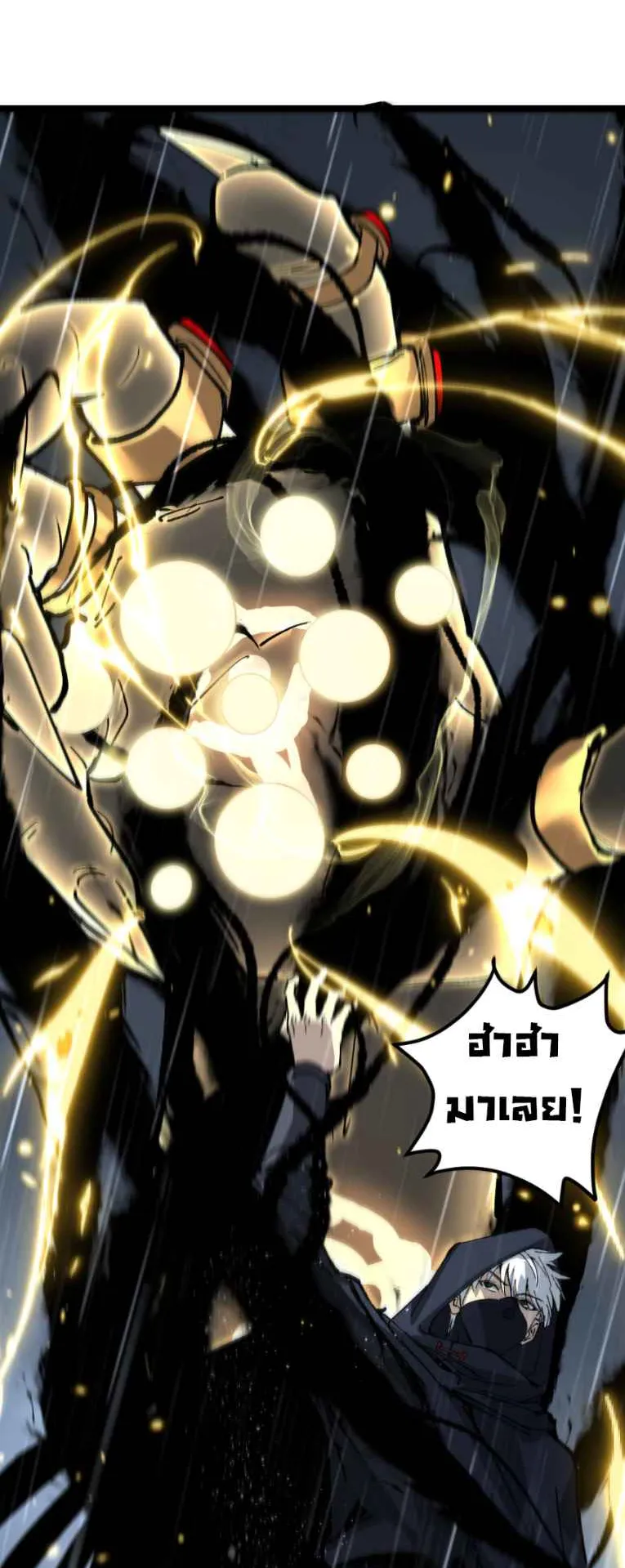 God-level Assassin, I Am the Shadow ตอนที่ 9 หน้า 34