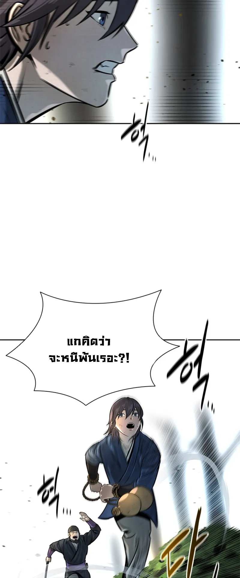 Moon Shadow Sword Emperor ตอนที่ 2 หน้า 62