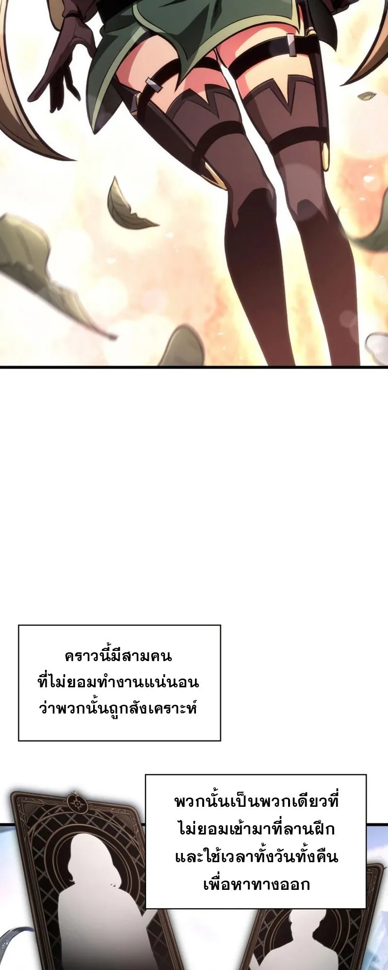 Pick Me Up, Infinite Gacha ตอนที่ 9 หน้า 18