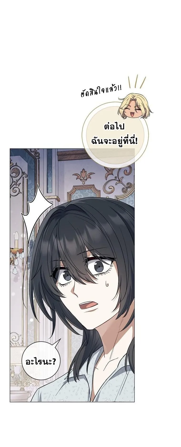 Magic Lord ตอนที่ 13 หน้า 30