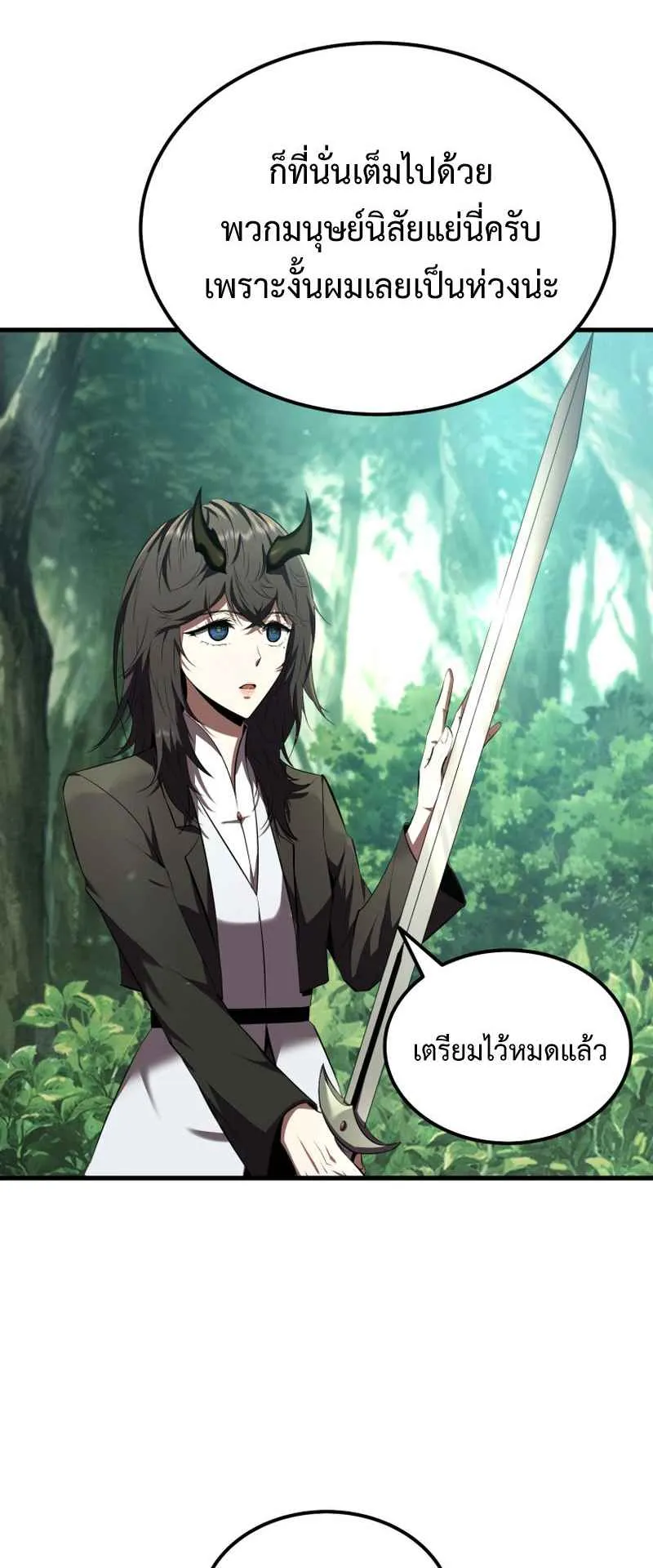 The Fox-Eyed Villain of the Demon Academy ตอนที่ 6 หน้า 60