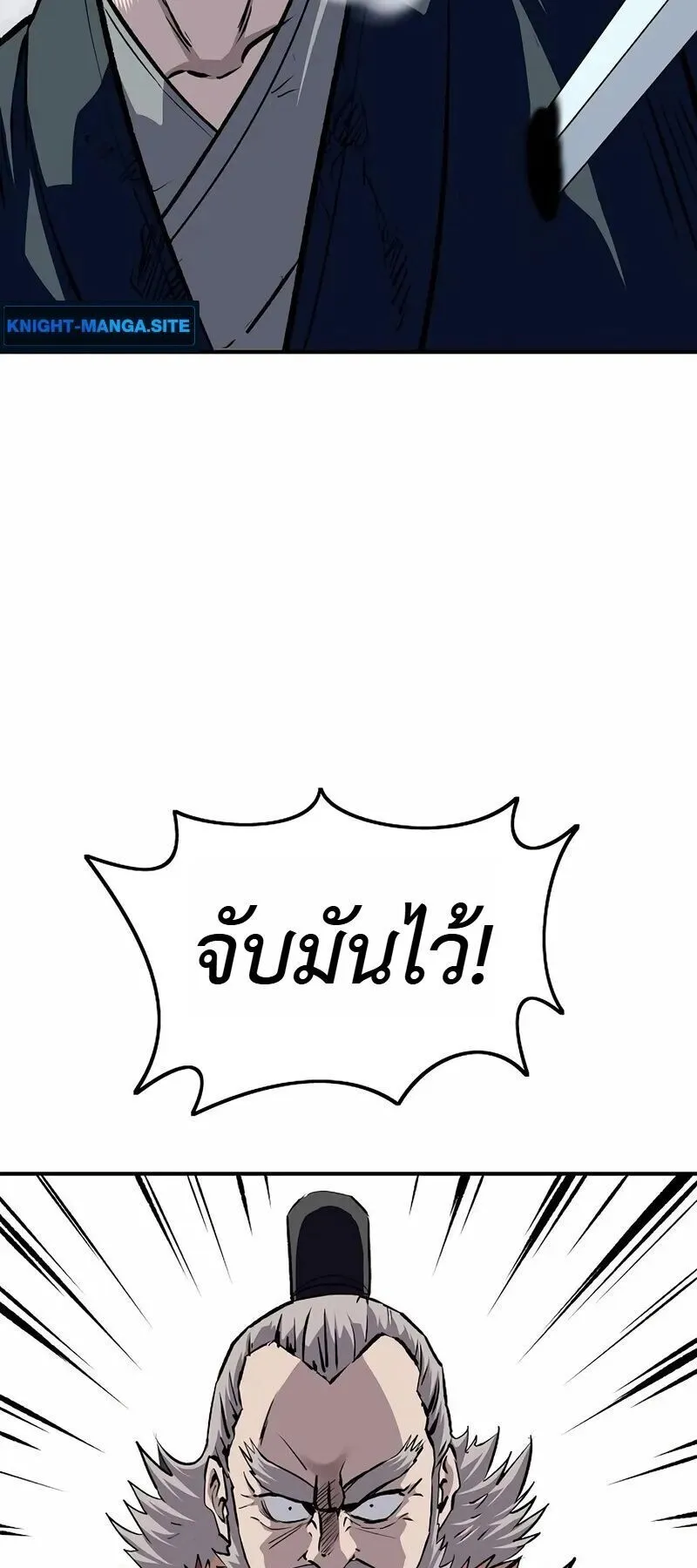 The Supreme Demonic Sword ตอนที่ 34 หน้า 57