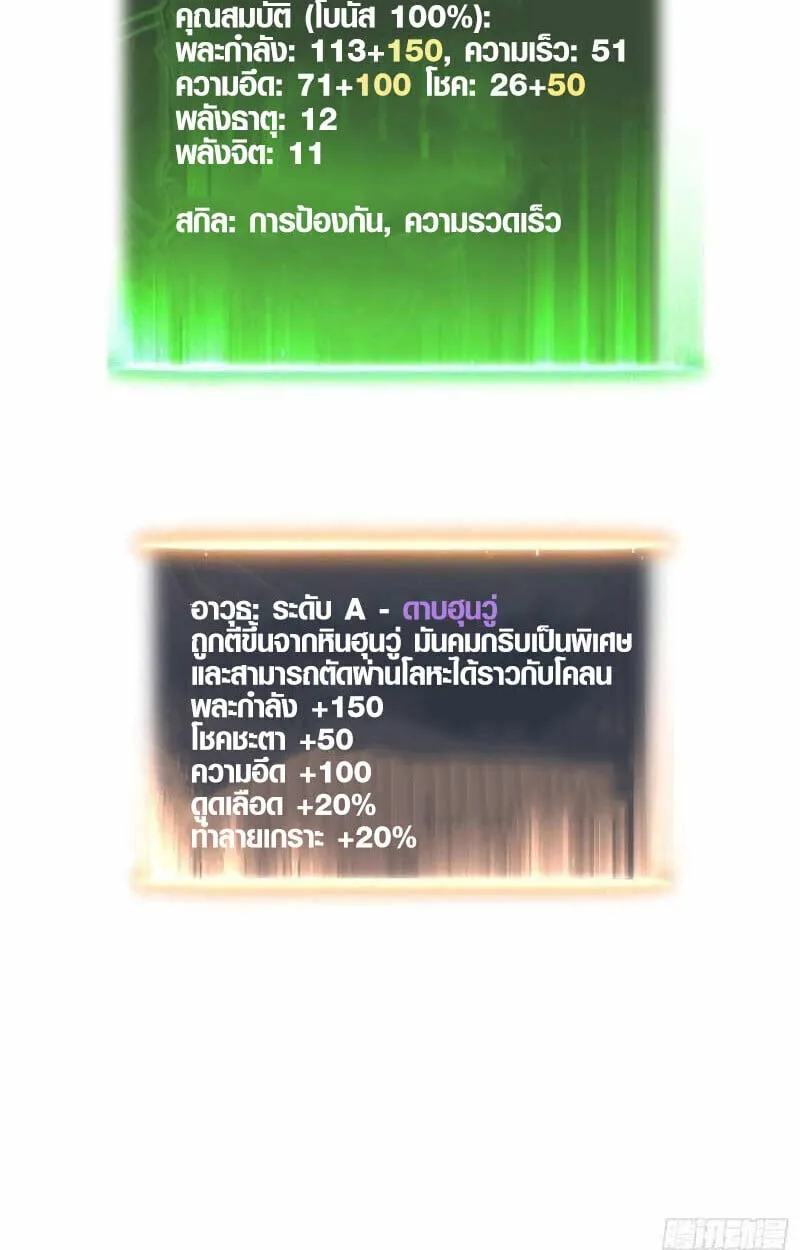 Full-Time Awakening ตอนที่ 10 หน้า 91