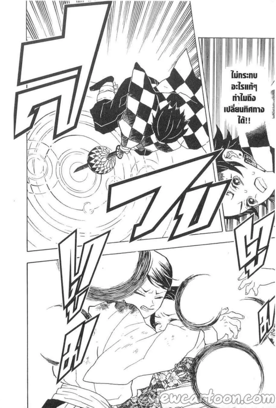 Kimetsu no yaiba ตอนที่ 16 หน้า 18