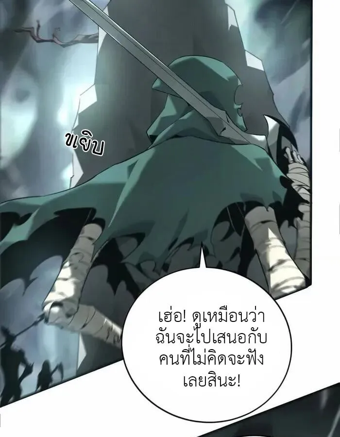 Unparalleled in the Online Gaming World ตอนที่ 11 หน้า 13