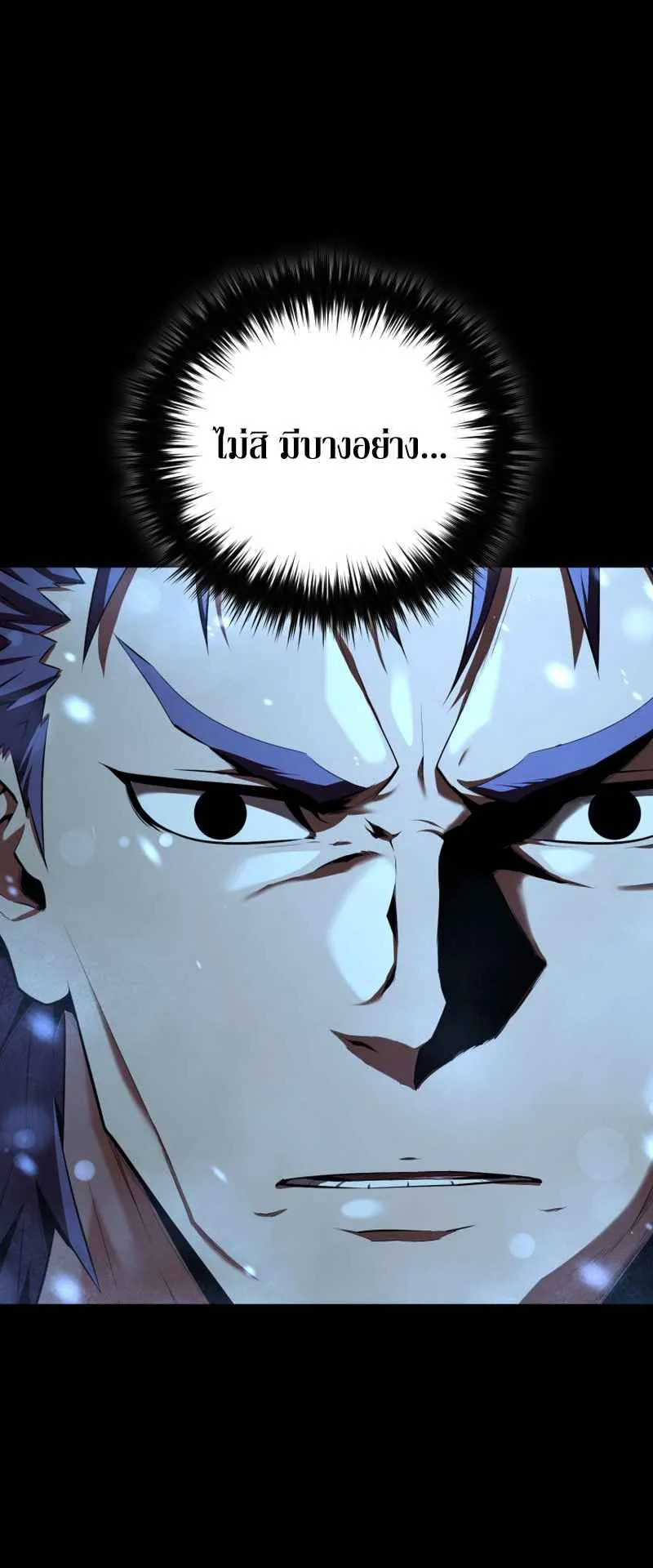 The Fox-Eyed Villain of the Demon Academy ตอนที่ 9 หน้า 70