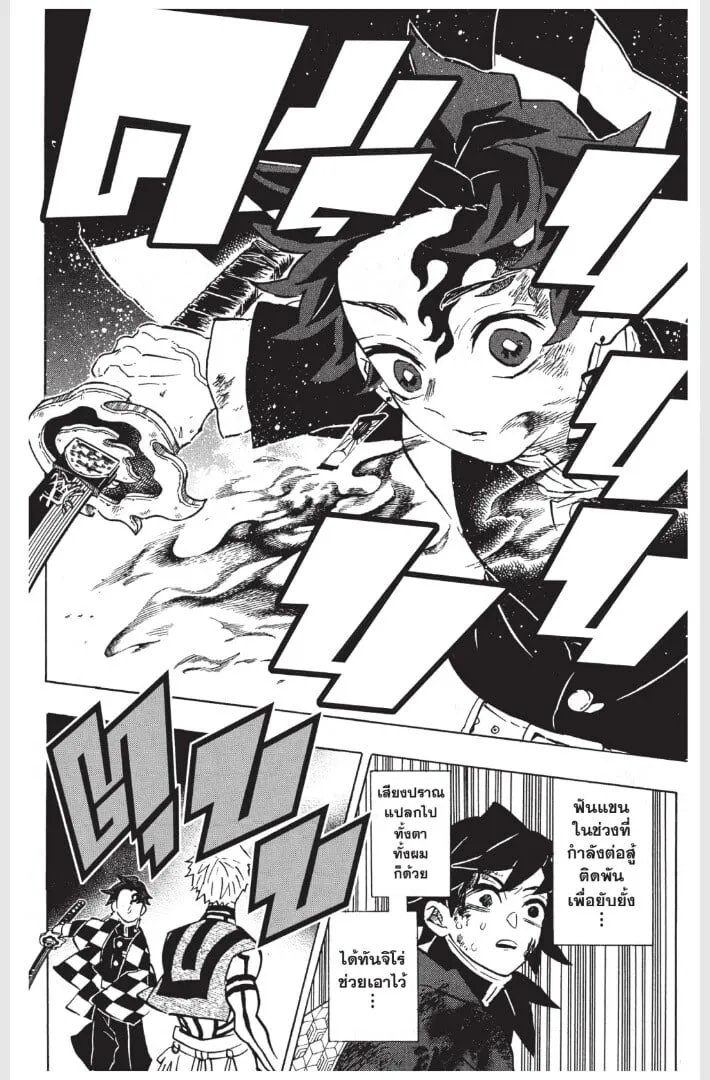 Kimetsu no yaiba ตอนที่ 152 หน้า 16