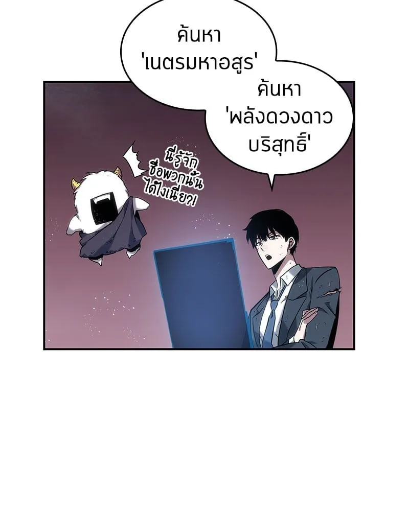 Omniscient Reader ตอนที่ 14 หน้า 84