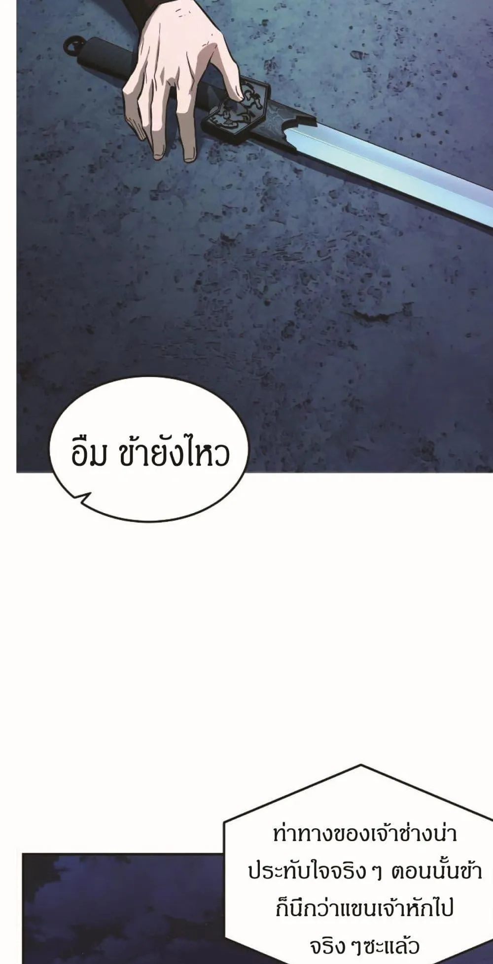 Absolute Sword Sense ตอนที่ 2 หน้า 132