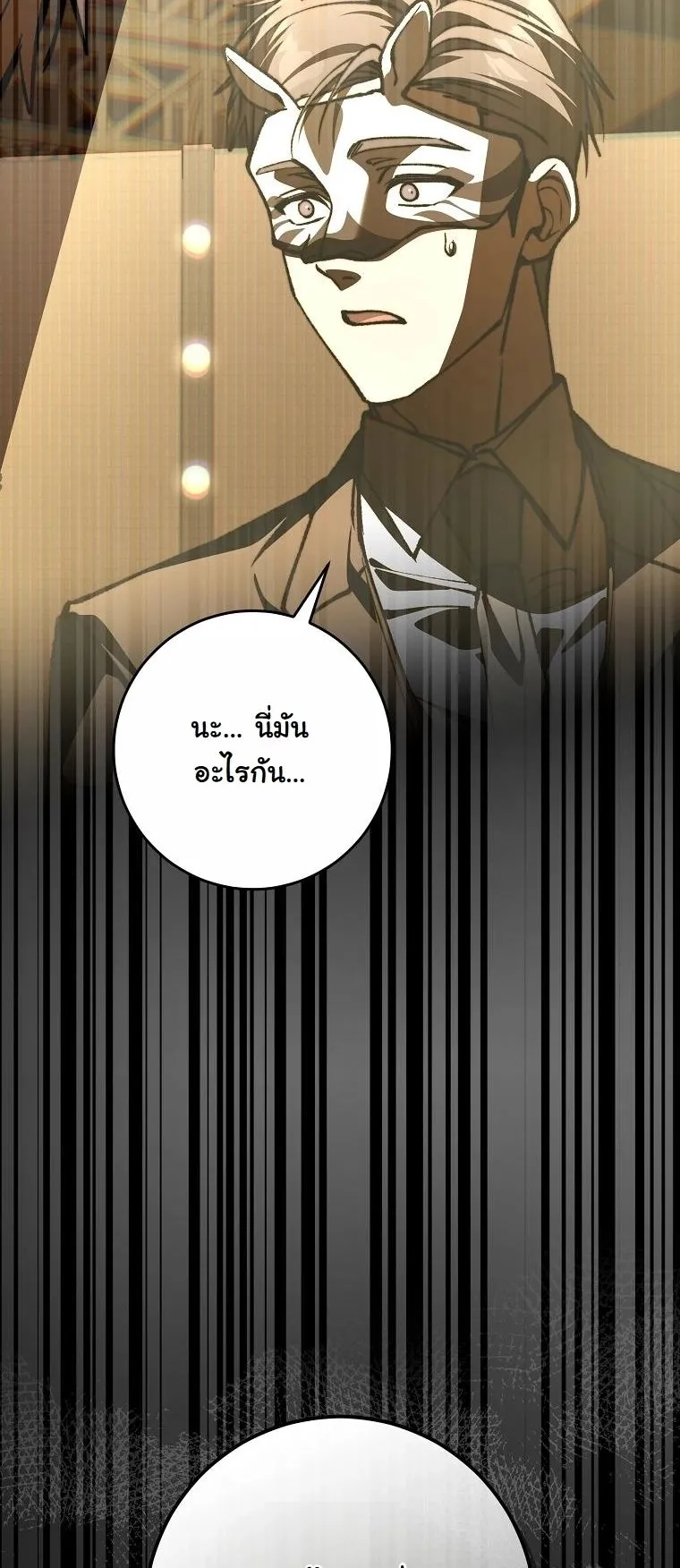 Got Dropped into a Ghost Story, Still Gotta Work ตอนที่ 13 หน้า 4