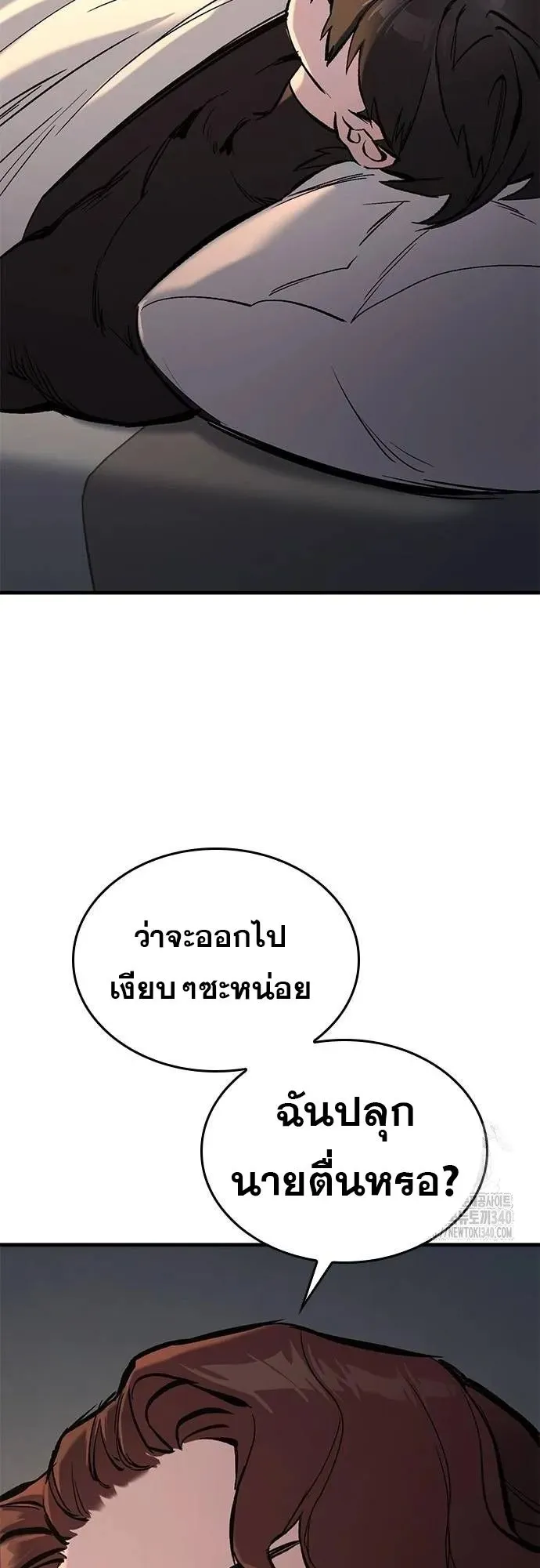 Eternally Regressing Knight ตอนที่ 9 หน้า 5