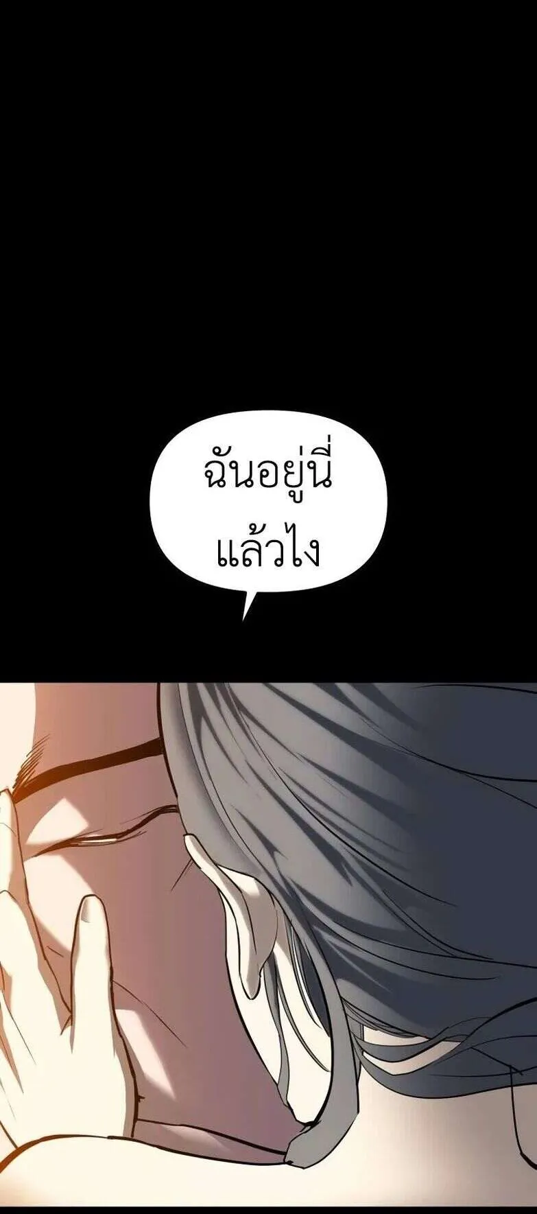 Bones ตอนที่ 5 หน้า 117
