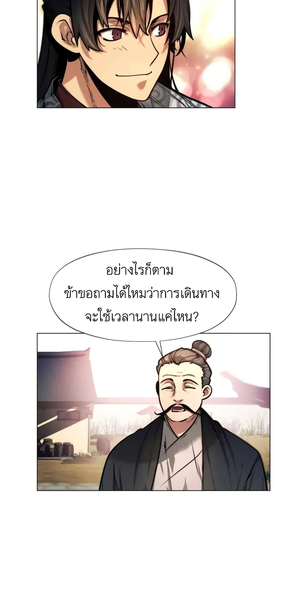 A Modern Man Who Got Transmigrated Into the Murim World ตอนที่ 7 หน้า 80