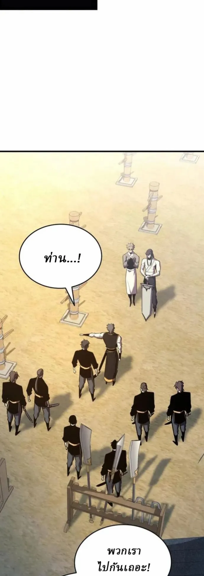 Rebirth of the Divine Demon ตอนที่ 6 หน้า 74