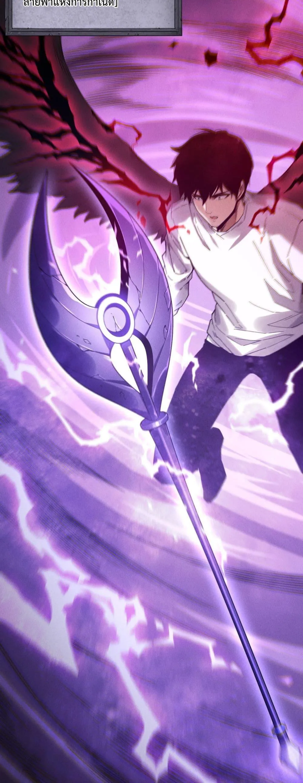 Disastrous Necromancer ตอนที่ 180 หน้า 28