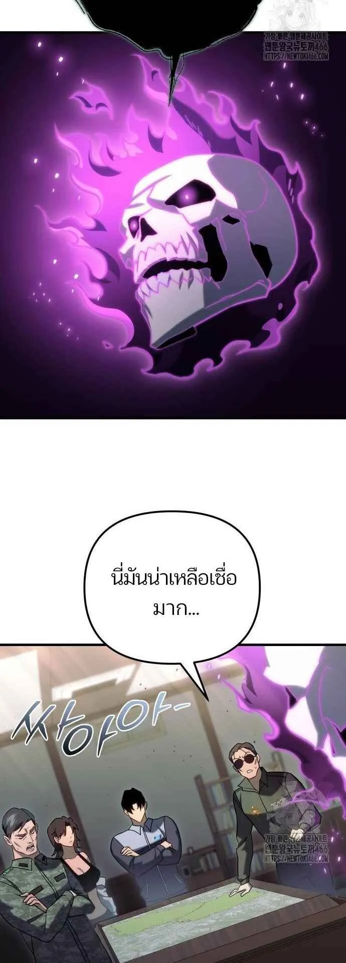 Hiding the logistics center in Apocalypse ตอนที่ 23 หน้า 23