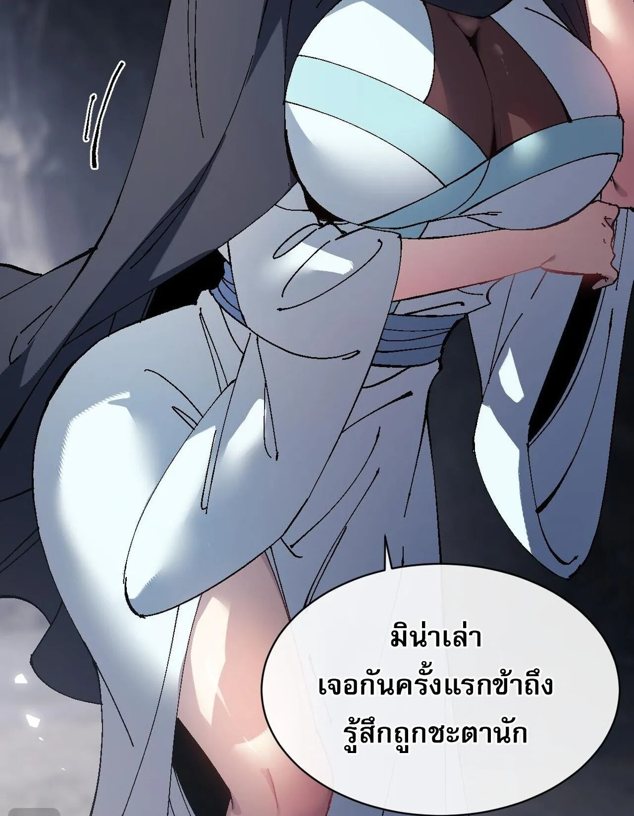 Devious Son of Heaven ตอนที่ 182 หน้า 54