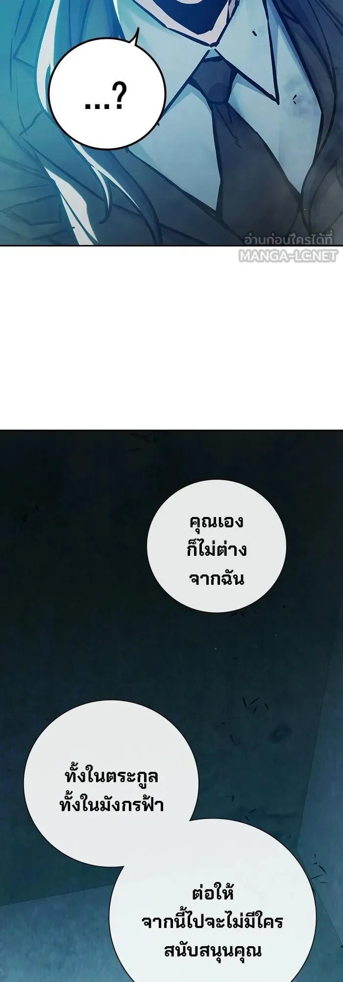 Juvenile Prison ตอนที่ 106 หน้า 81