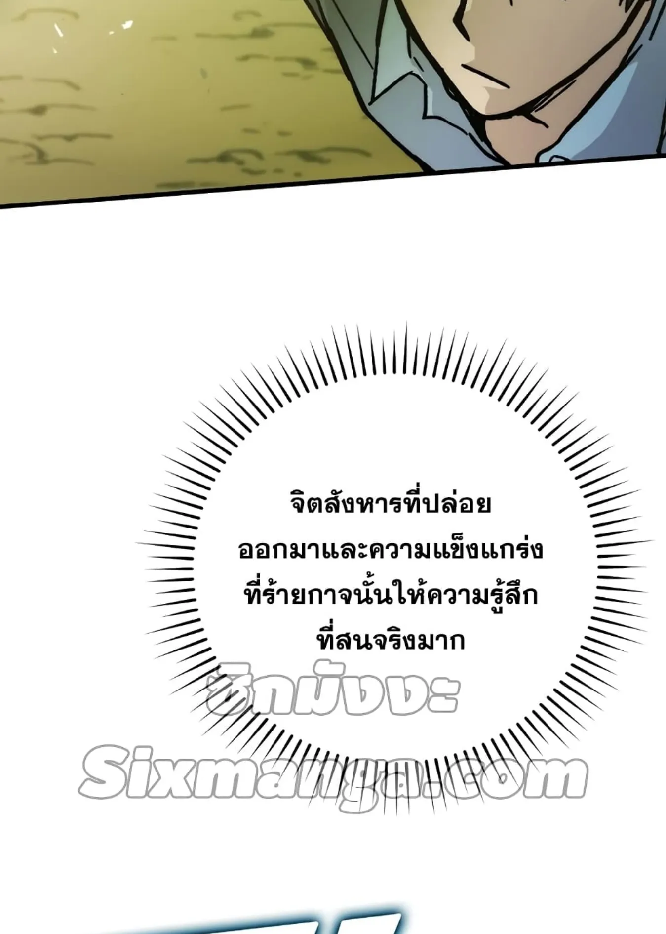Demon Lord’s Martial Arts Ascension ตอนที่ 5 หน้า 34