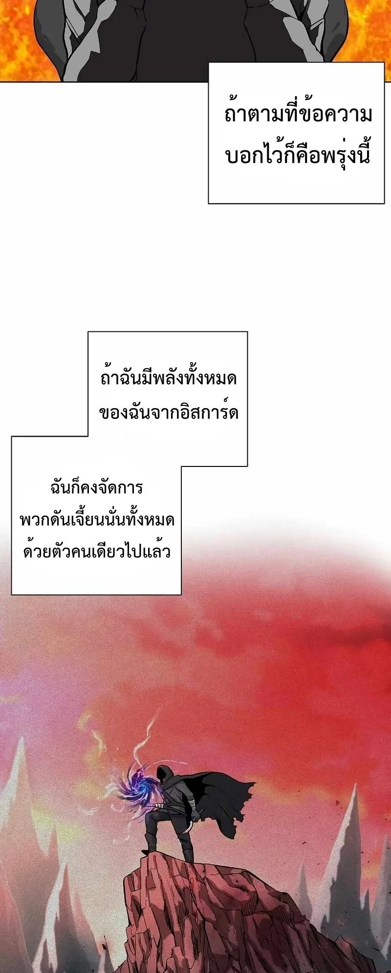 The Dark Mage’s Return to Enlistment ตอนที่ 2 หน้า 53
